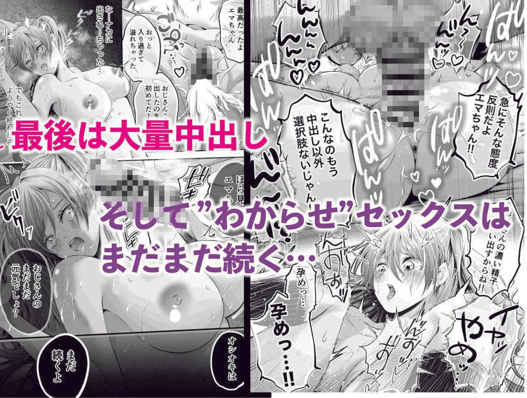 生意気巨乳ギャルのむちむちボディにわからせセックス サンプル7