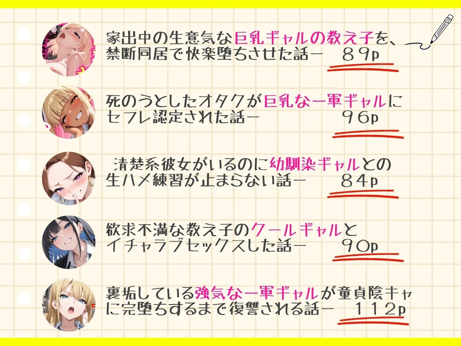 一軍ギャル総集編vol.1 サンプル1