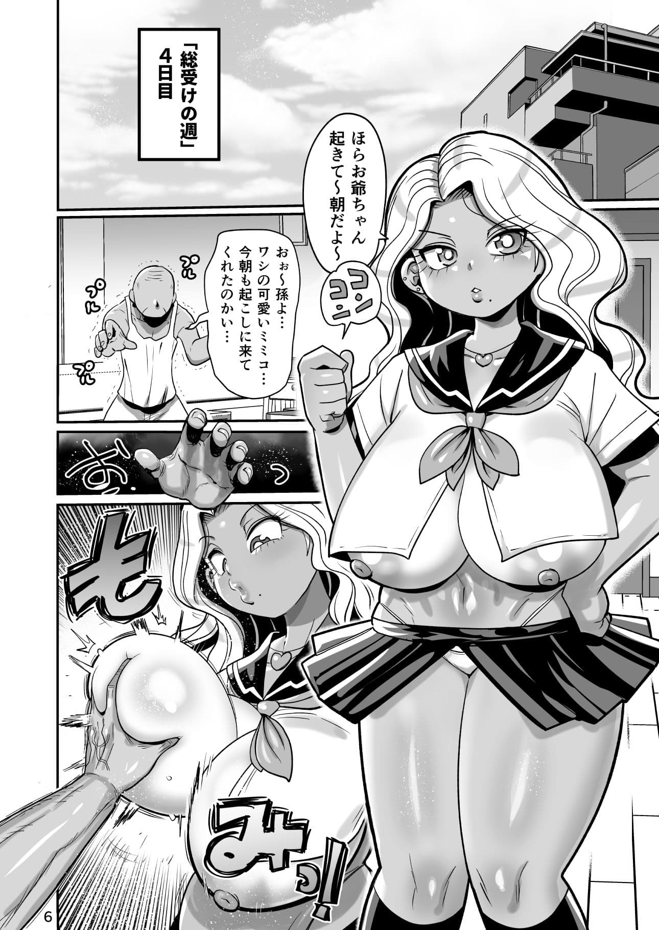その1週間、抵抗してはいけない。 サンプル1