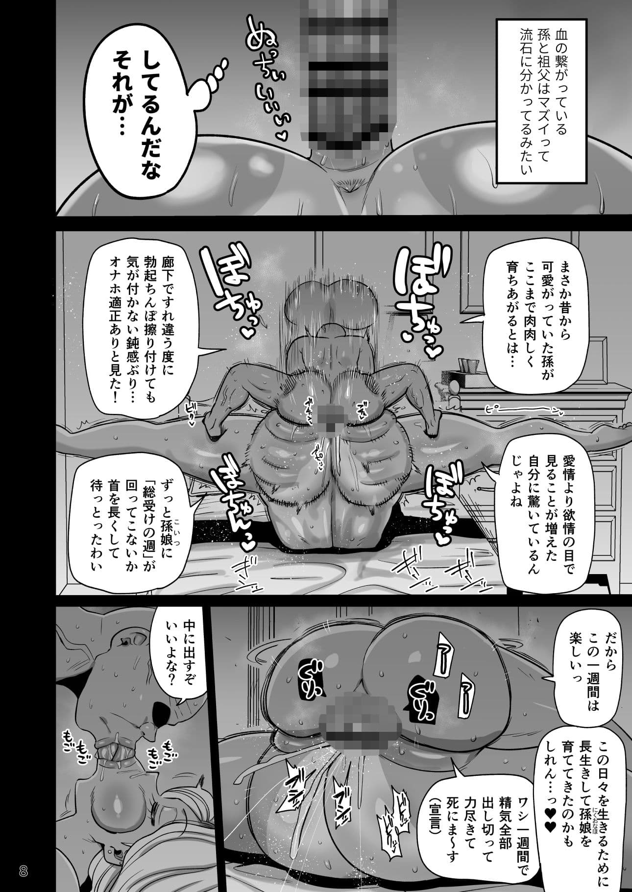 その1週間、抵抗してはいけない。 サンプル3