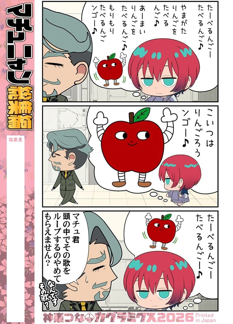 マチュニャン総集編 サンプル2