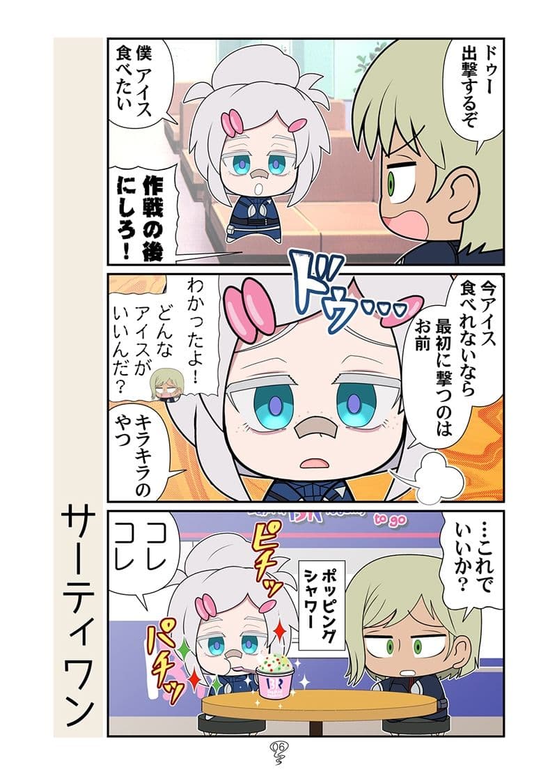 マチュニャン総集編 サンプル4