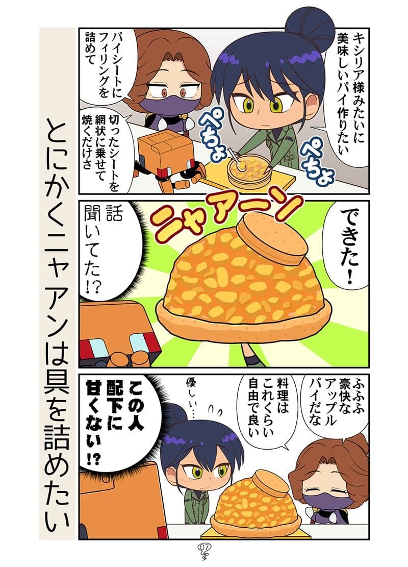 マチュニャン総集編 サンプル5