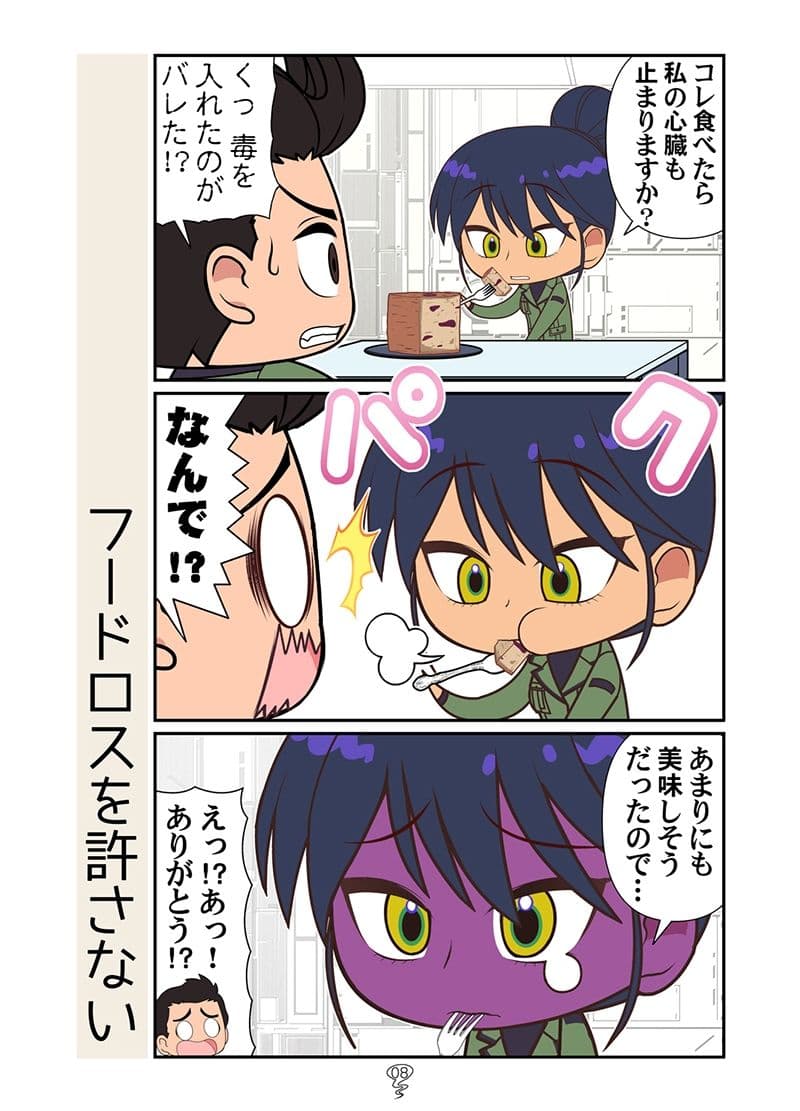 マチュニャン総集編 サンプル6