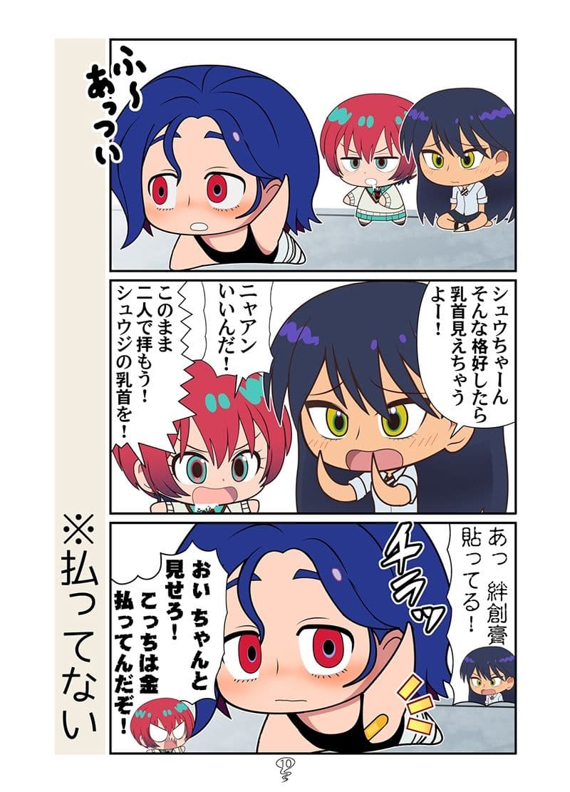マチュニャン総集編 サンプル7