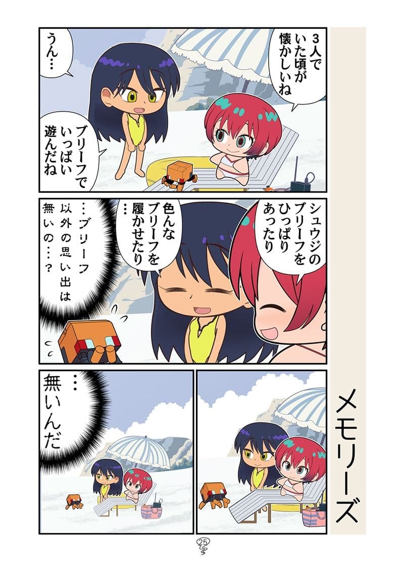 マチュニャン総集編 サンプル10