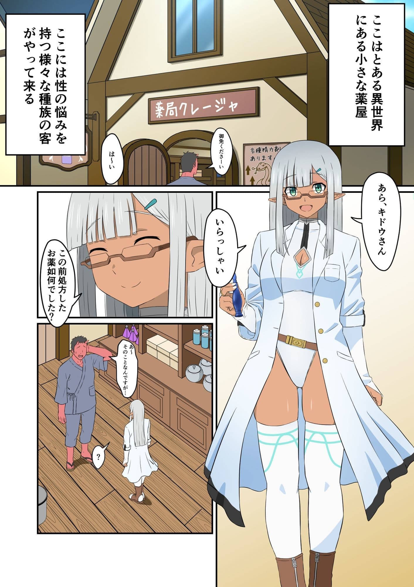 薬術師クレージャの秘薬研究日誌 サンプル1