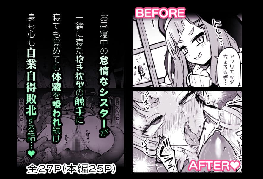 触手なんかに敗北けない！Side:L サンプル5