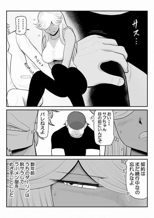 ネトラーメン屋のシオーラさん〜元ヤン若妻寝取られ日記〜2杯目 サンプル5