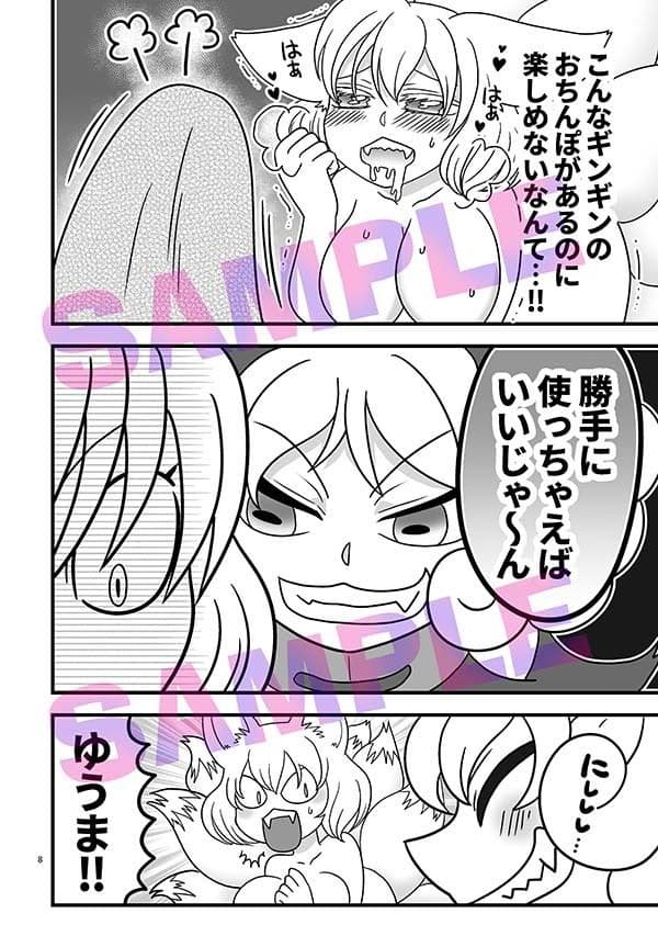 わわわ私が収めて差し上げましょう！ サンプル5