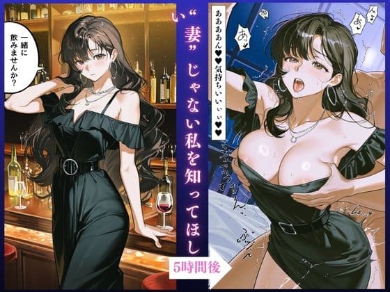 【堕ちるぅぅぅ！！】人妻NTR大総集編SP！ 大ボリューム203ページ 〜背徳快楽SEX3作品〜【千紗・茉莉・理沙】 サンプル5