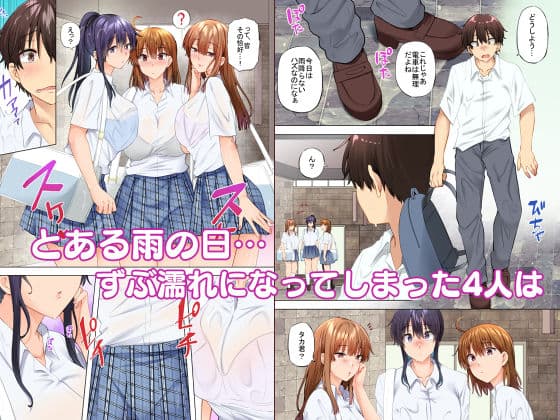 お姉ちゃんの忘れ物を届けに来たハズなのに…10 サンプル1