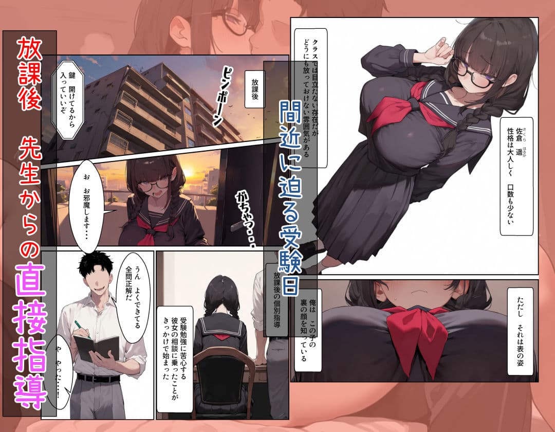 隠れ人気な地味巨乳女子と毎日ヤりまくる サンプル2
