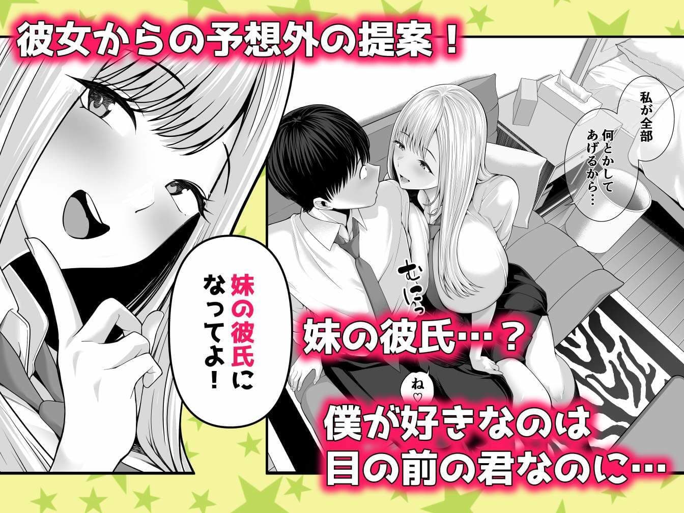中〇しされてる好きな子に全力で告白してみた話 サンプル2