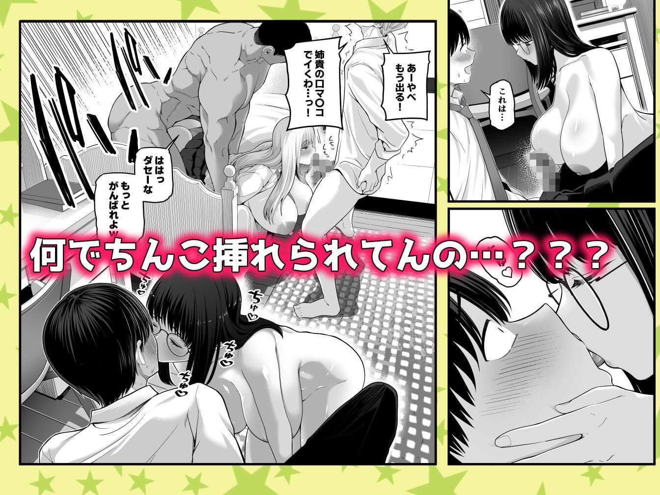 中〇しされてる好きな子に全力で告白してみた話 サンプル6