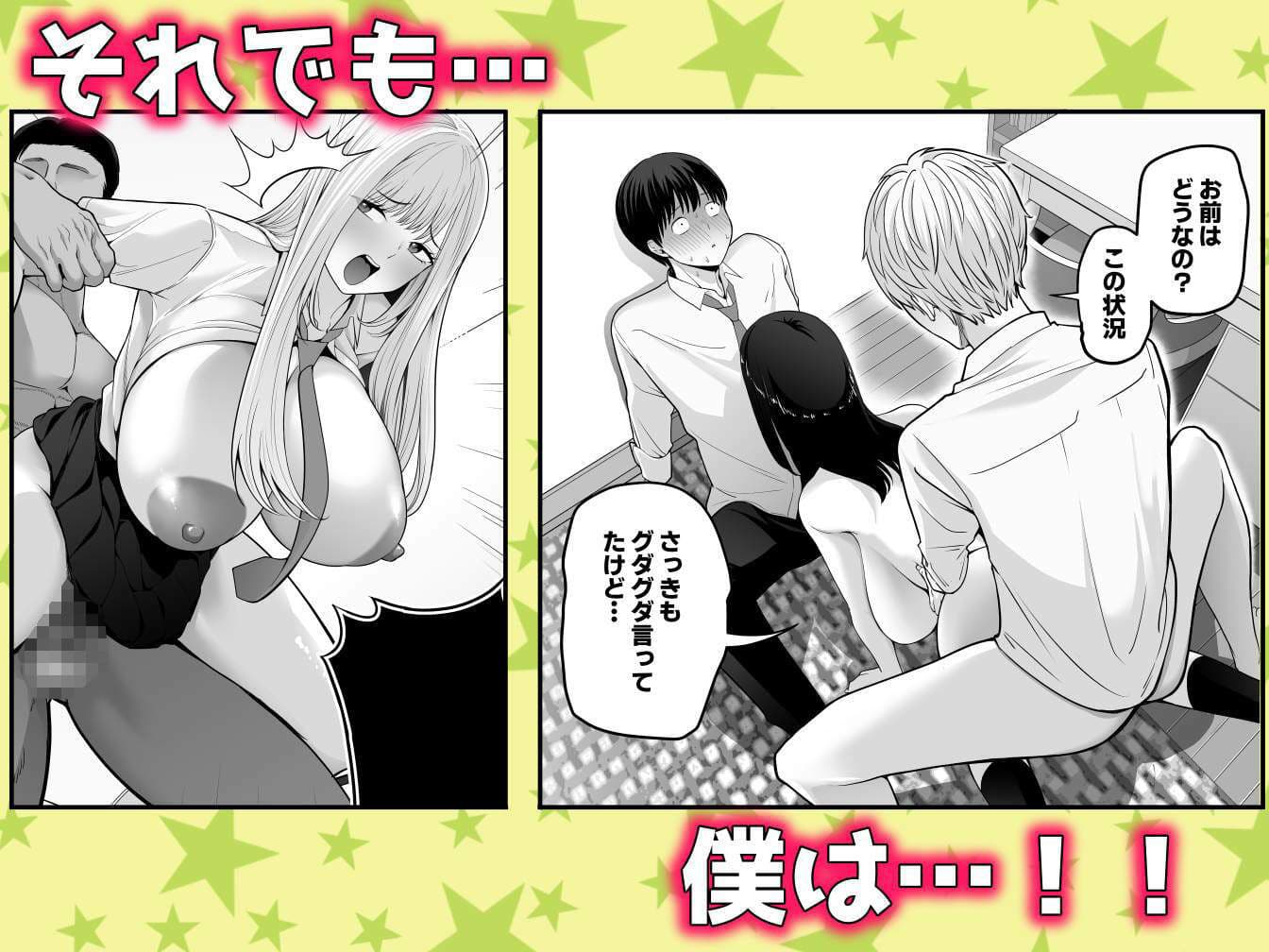 中〇しされてる好きな子に全力で告白してみた話 サンプル7