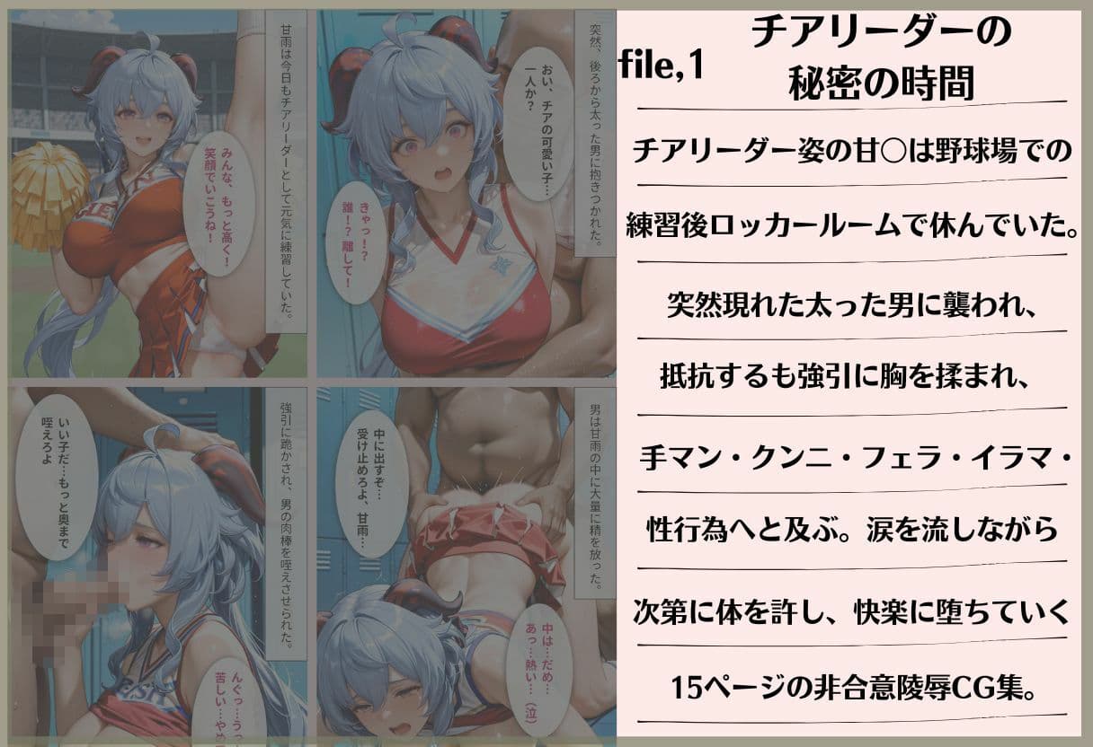 【3作品収録】チア甘〇・バレエ甘〇・エプロン甘〇 淫乱総集編 サンプル1