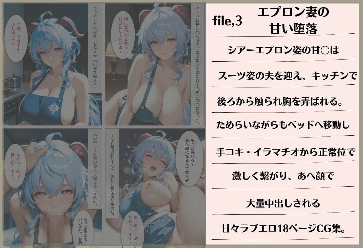 【3作品収録】チア甘〇・バレエ甘〇・エプロン甘〇 淫乱総集編 サンプル3