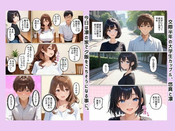 人妻のくせに俺（娘の彼氏）によだれをたらして、よがりまくる女「恵美」（39） サンプル2