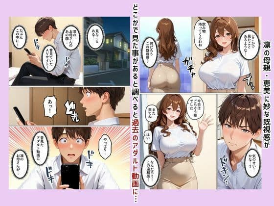 人妻のくせに俺（娘の彼氏）によだれをたらして、よがりまくる女「恵美」（39） サンプル3