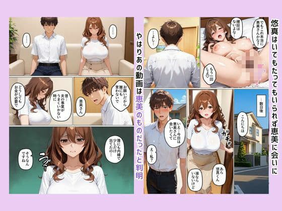 人妻のくせに俺（娘の彼氏）によだれをたらして、よがりまくる女「恵美」（39） サンプル4