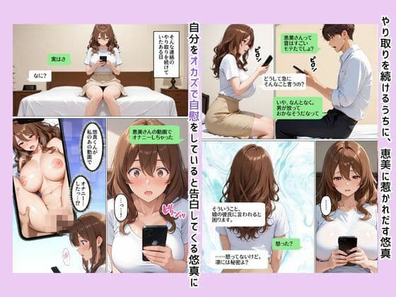 人妻のくせに俺（娘の彼氏）によだれをたらして、よがりまくる女「恵美」（39） サンプル6