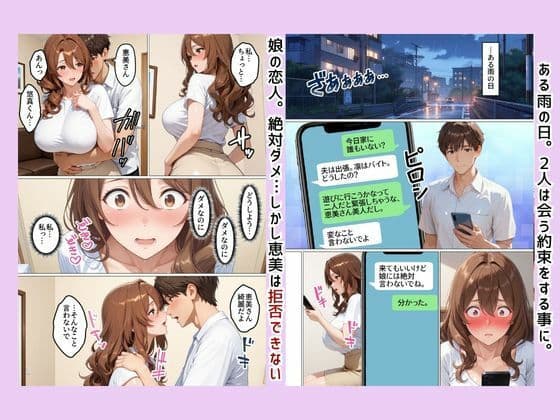 人妻のくせに俺（娘の彼氏）によだれをたらして、よがりまくる女「恵美」（39） サンプル8