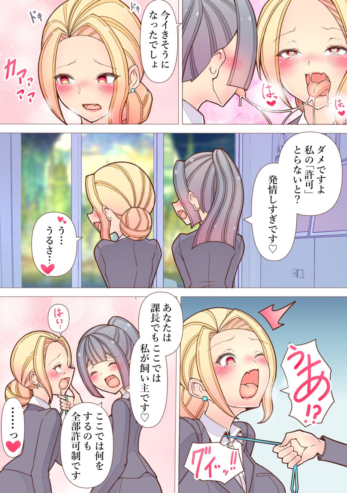 会社では怖い先輩OLが出張ホテルで後輩にイキ潮絶頂管理されるおはなし【フルカラー百合漫画】 サンプル9