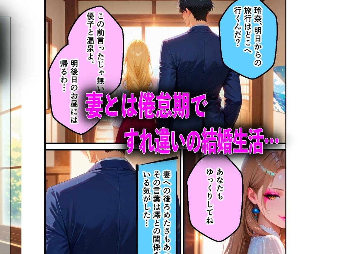 中出し不倫姉妹 サンプル1