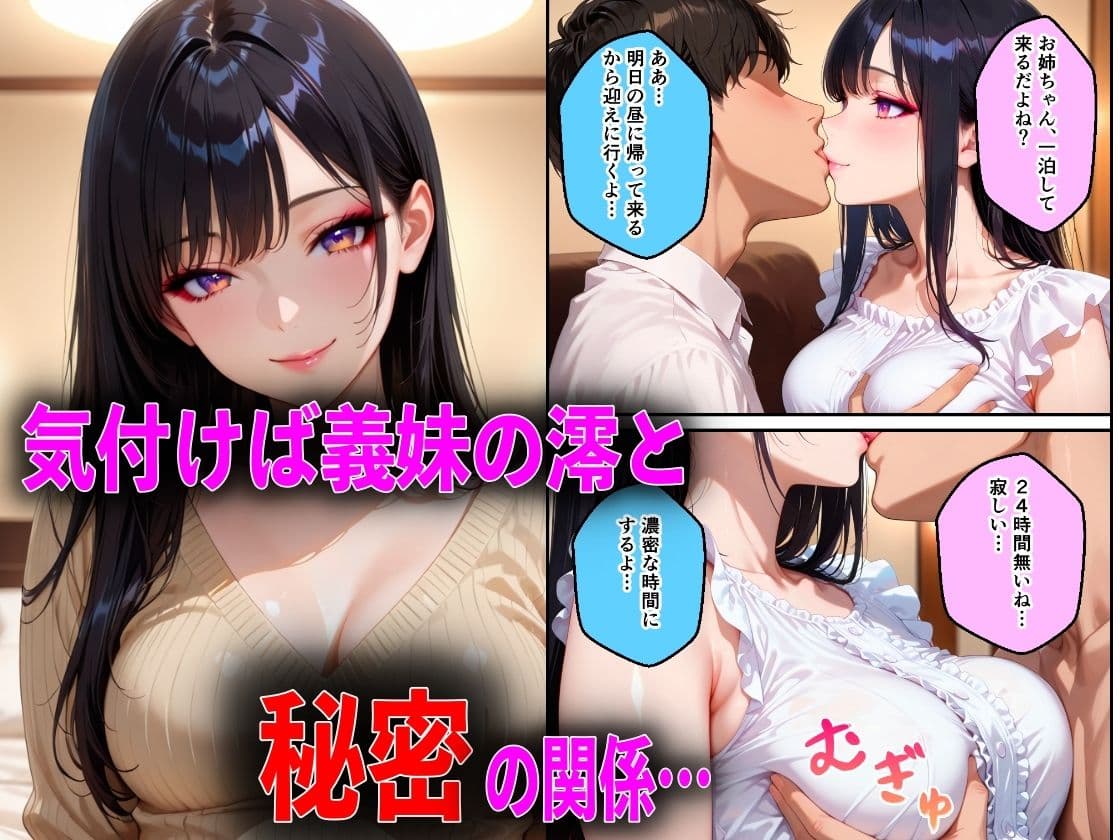 中出し不倫姉妹 サンプル2