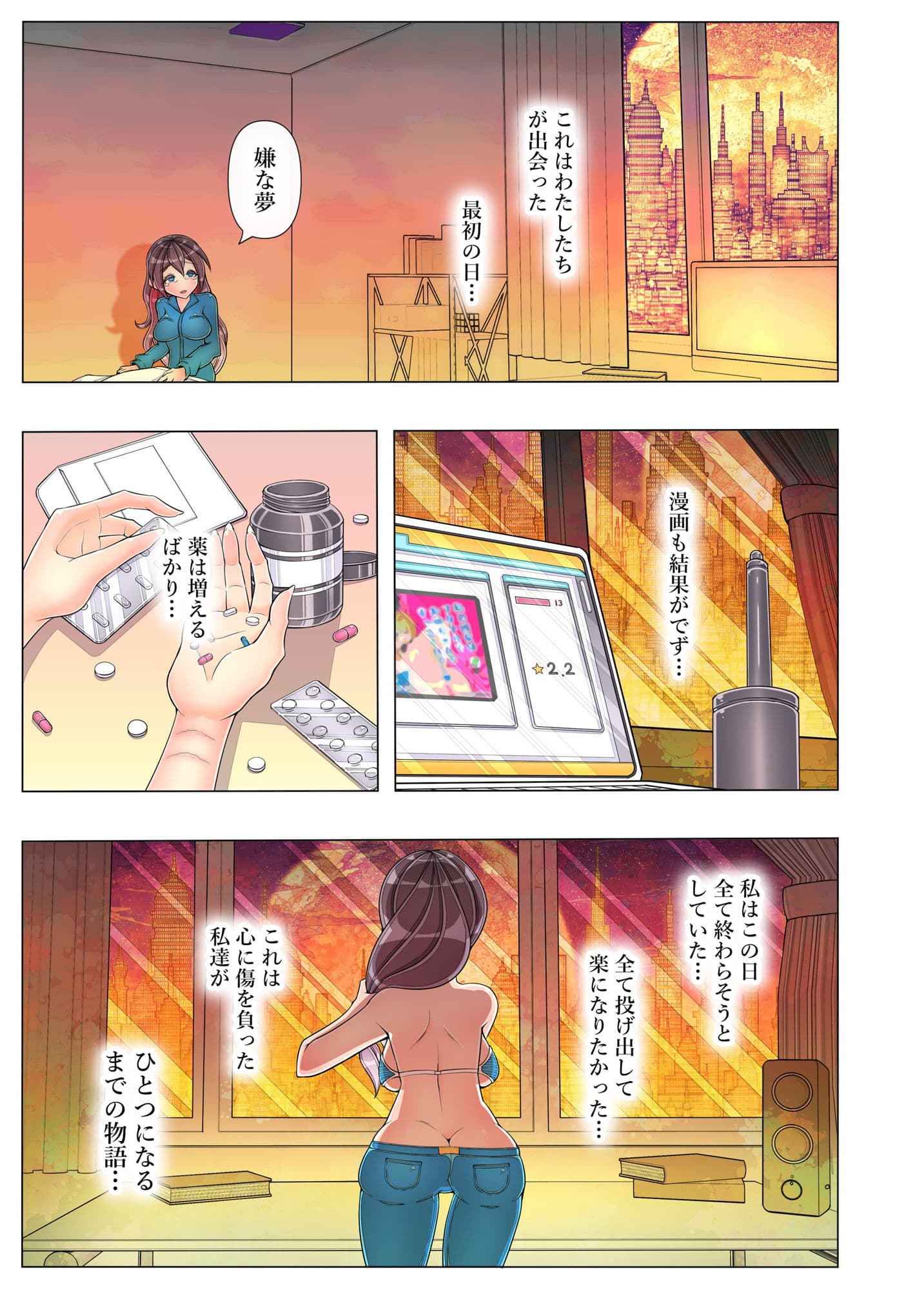 売れない百合漫画家がレズ風俗嬢におしっこ絶頂で救われたレポ【全64Pフルカラー】 サンプル7