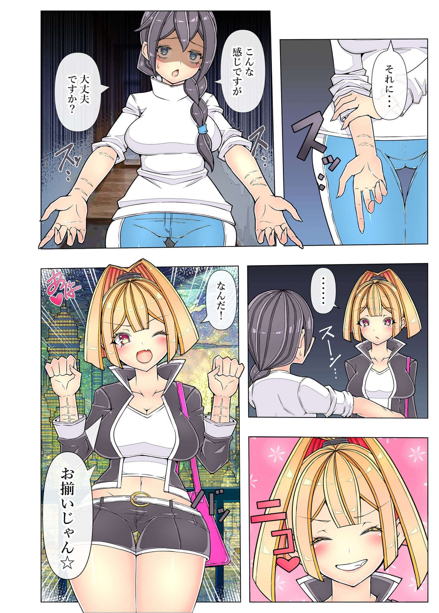 売れない百合漫画家がレズ風俗嬢におしっこ絶頂で救われたレポ【全64Pフルカラー】 サンプル10