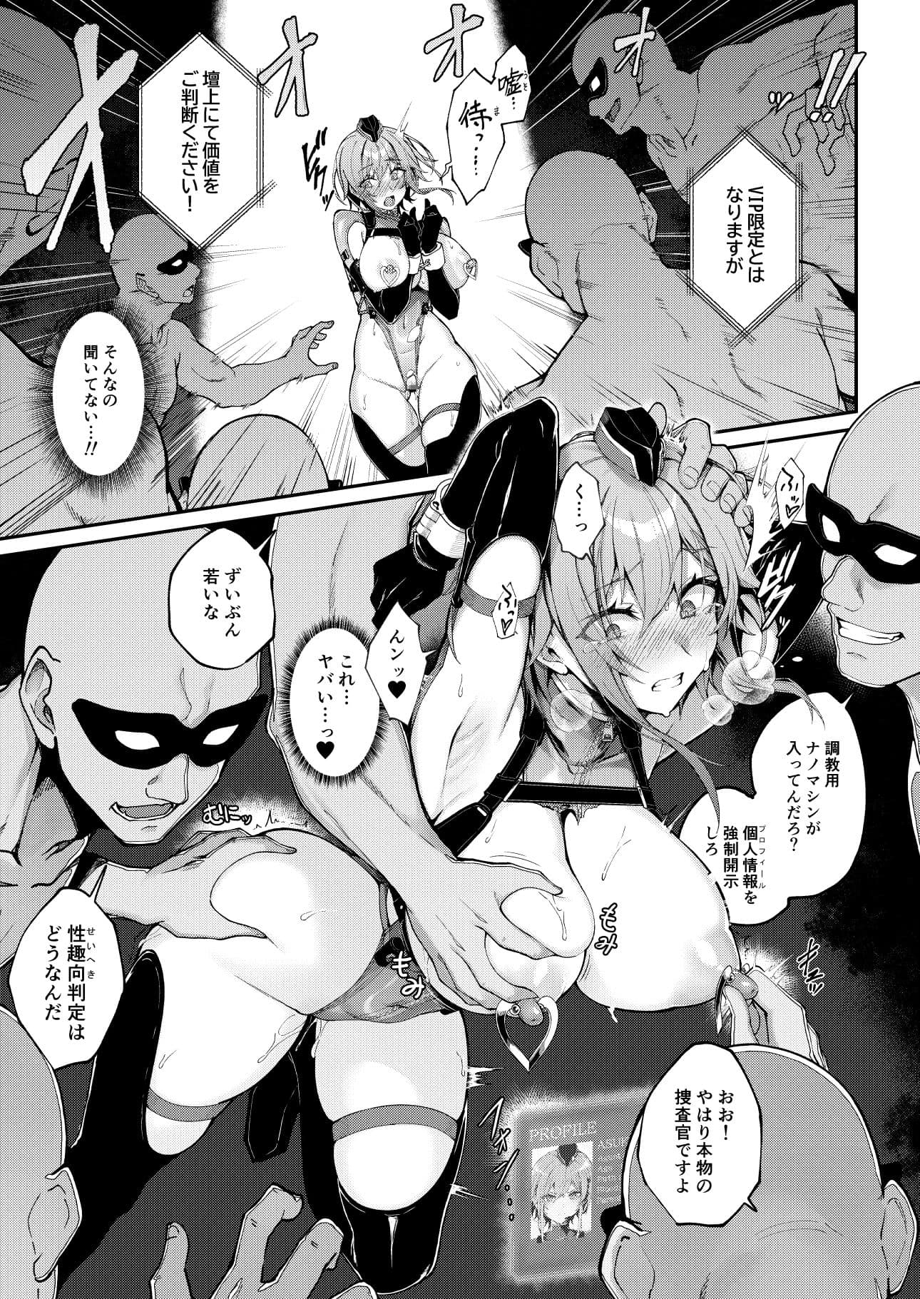 DECOY＊DAISY サンプル4