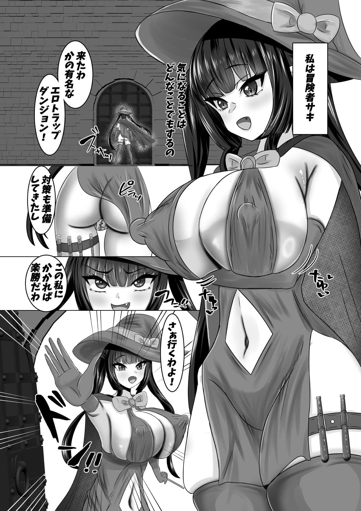 私がエロトラップダンジョンを攻略できないなんてないわ！ サンプル1