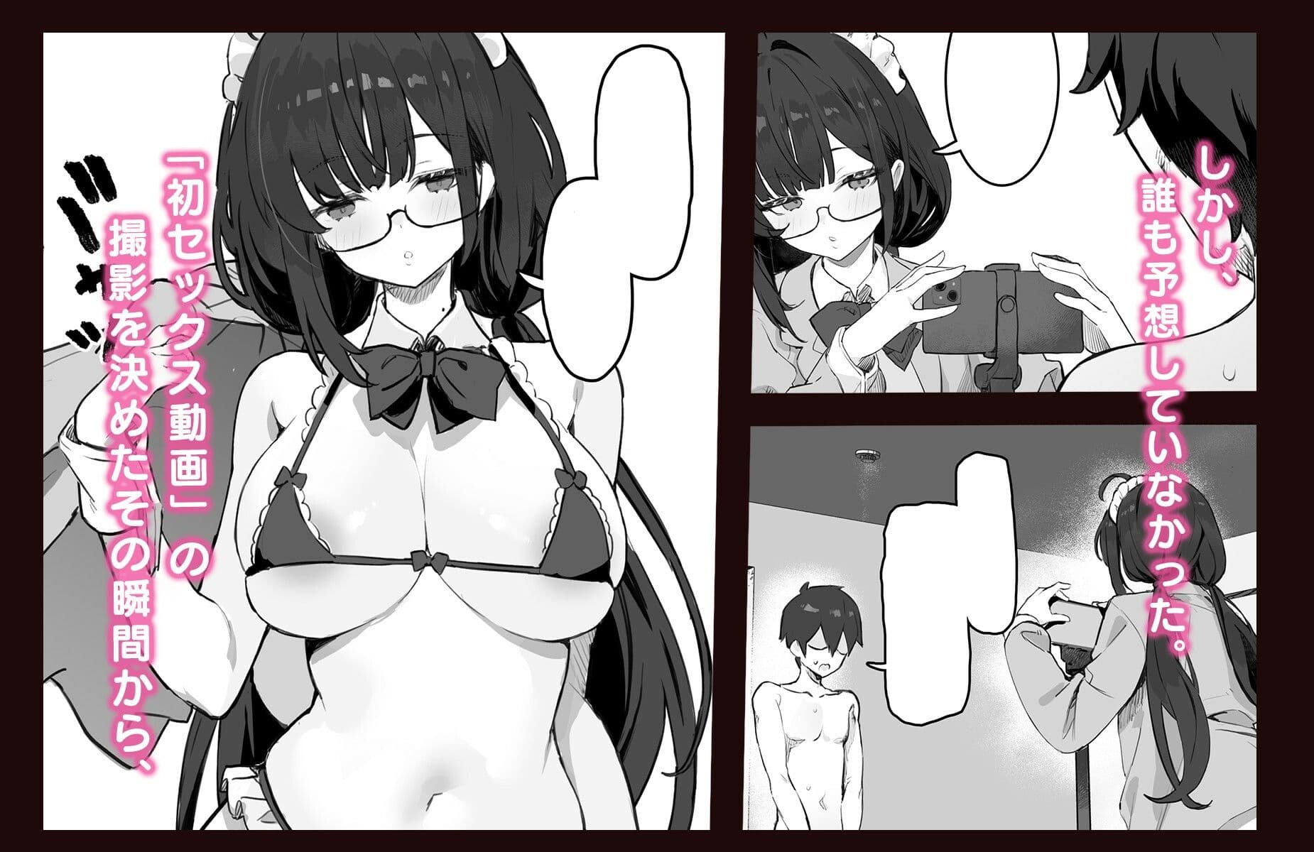 そっけない同級生は、俺だけのエロ垢女子 サンプル4