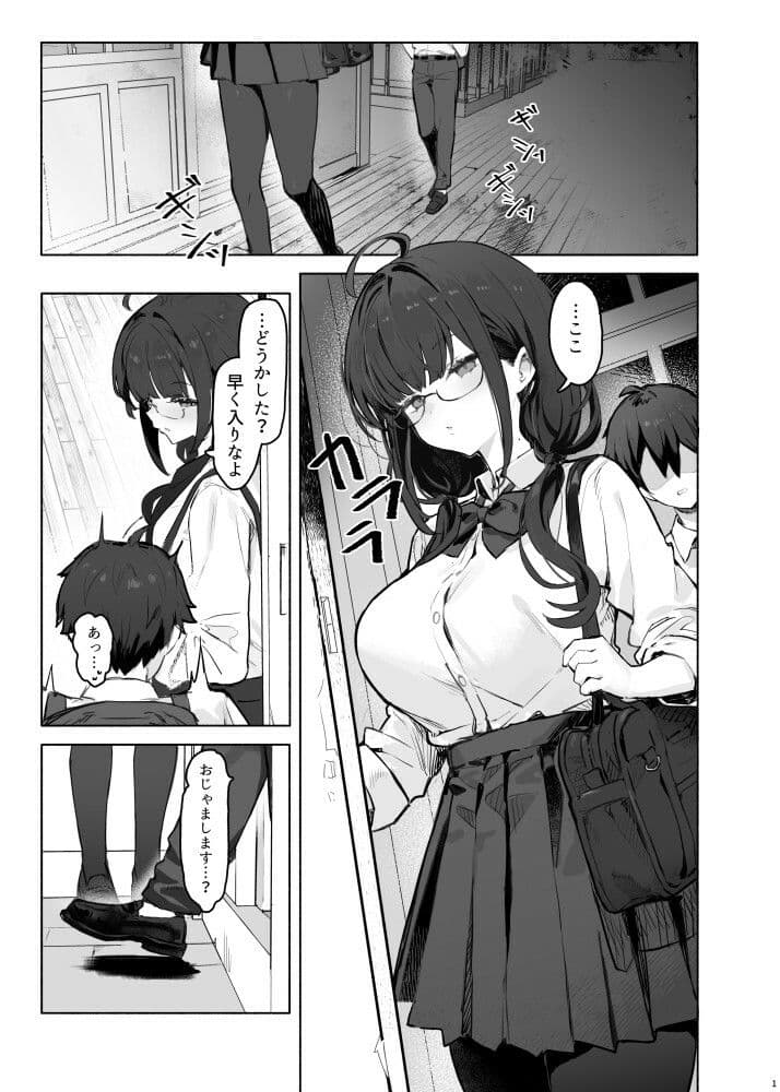 そっけない同級生は、俺だけのエロ垢女子 サンプル6