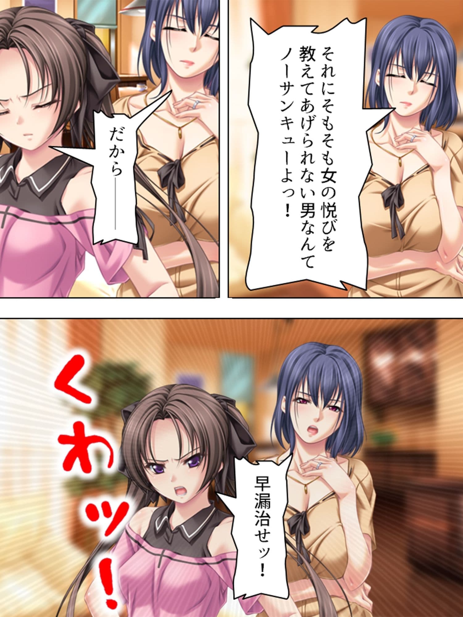 早漏な僕を彼女とお母さんが体を張って鍛えてくれた  ＜総集編＞ サンプル4