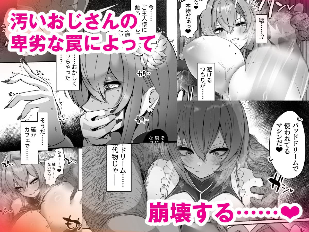 ベルベットと汚いおじさん  不貞誓約主従交尾 サンプル3