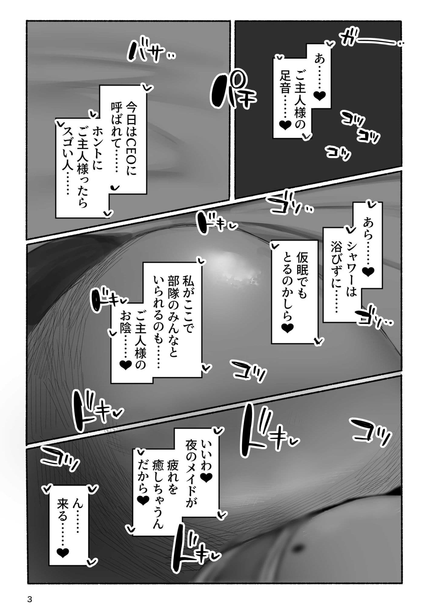 ベルベットと汚いおじさん  不貞誓約主従交尾 サンプル5