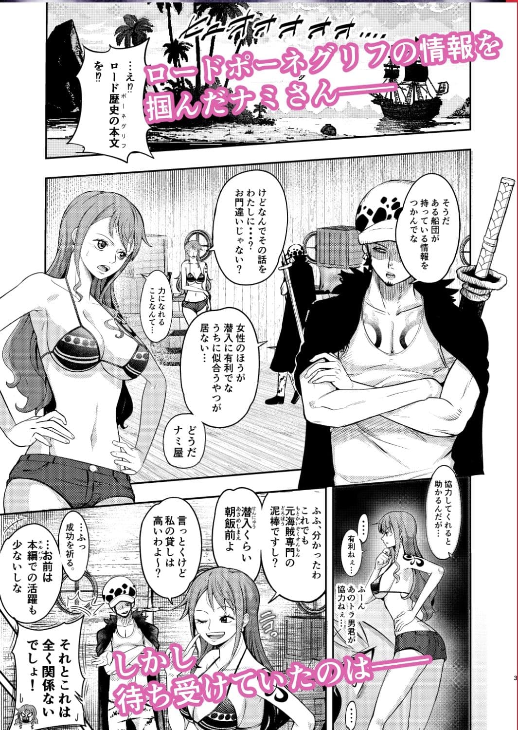 風俗潜入！ナミさんとバニー風俗店 ドミリバもあり！ サンプル2