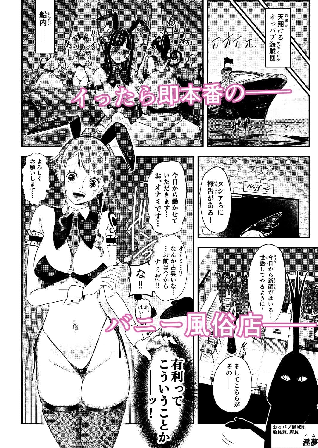 風俗潜入！ナミさんとバニー風俗店 ドミリバもあり！ サンプル3