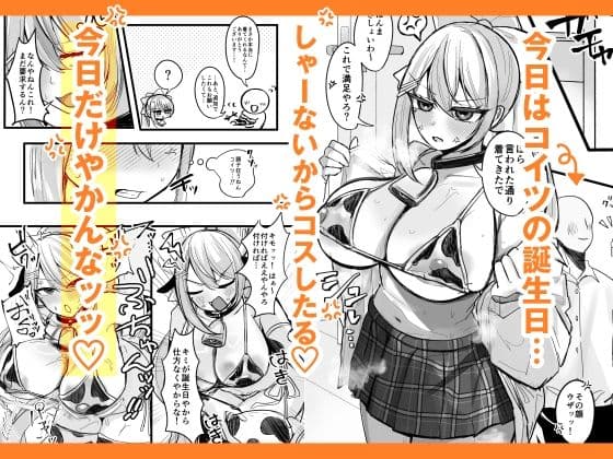 今日だけやかんなッッ！！ サンプル3