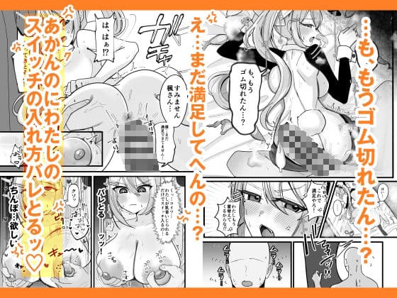今日だけやかんなッッ！！ サンプル5