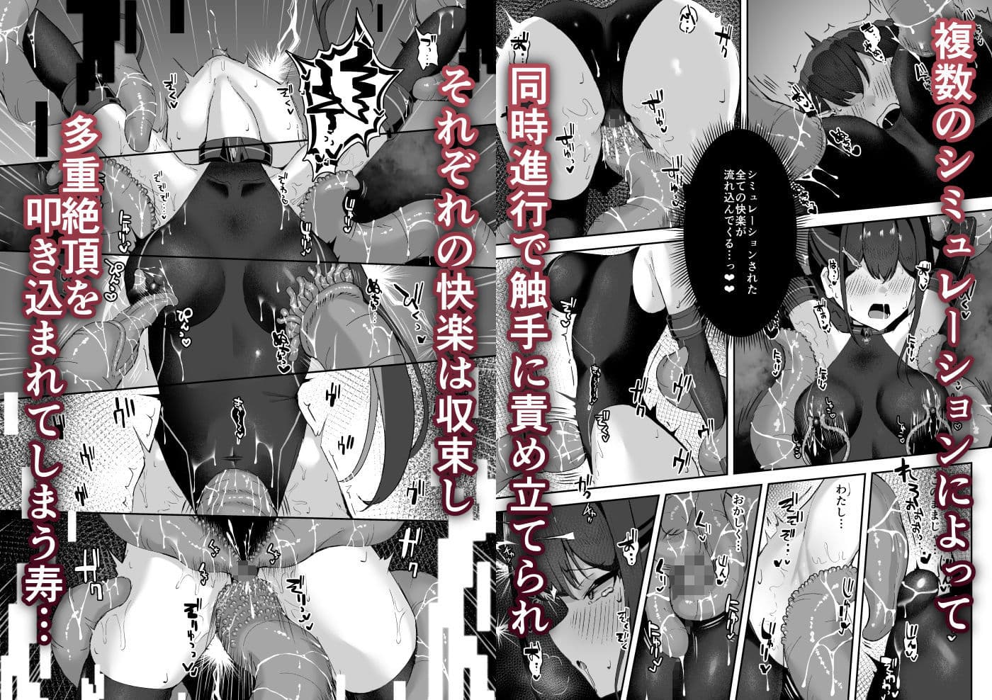 有望能力者が絶頂シミュで触手に敗かされる話 サンプル5