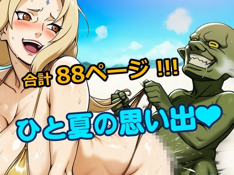 催●ゴブリンが現れた！ サンプル3