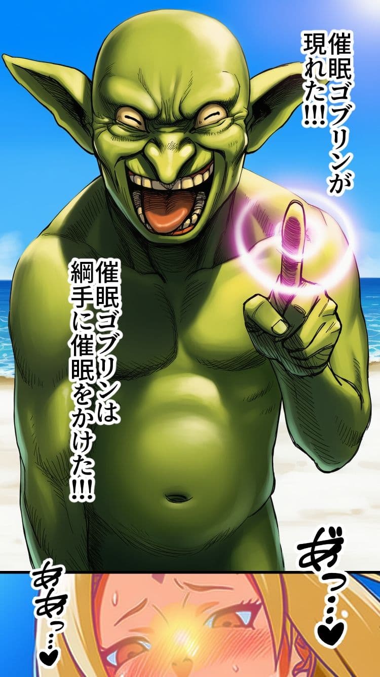 催●ゴブリンが現れた！ サンプル8