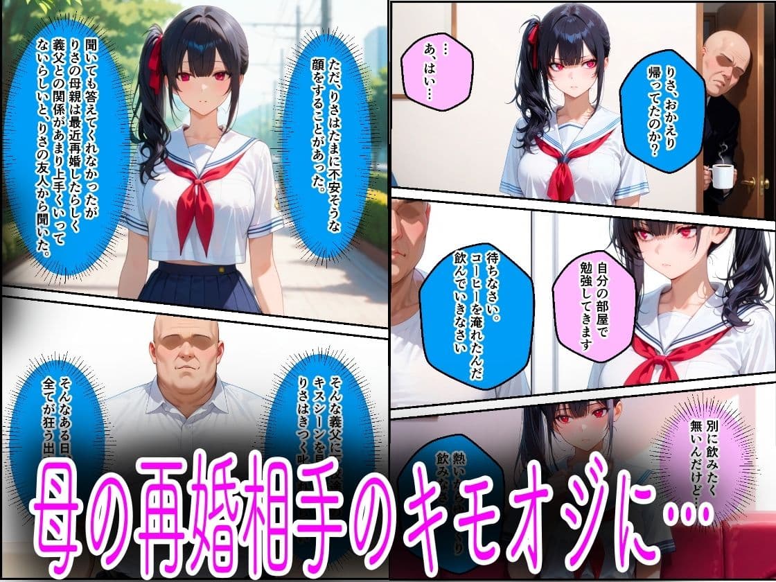 巨根チンポで中出し性教育JK編 サンプル3