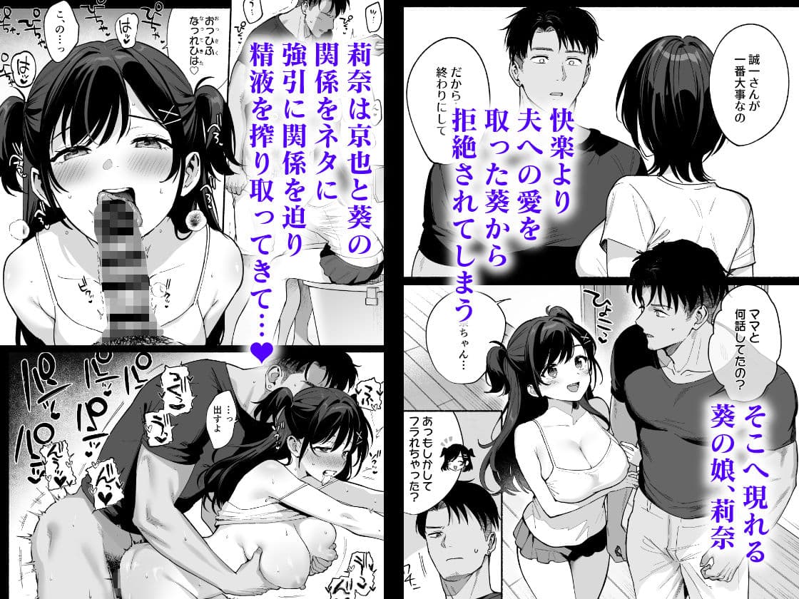 雌ノ家III〜母娘ハ乱レ愛サレル〜 サンプル2