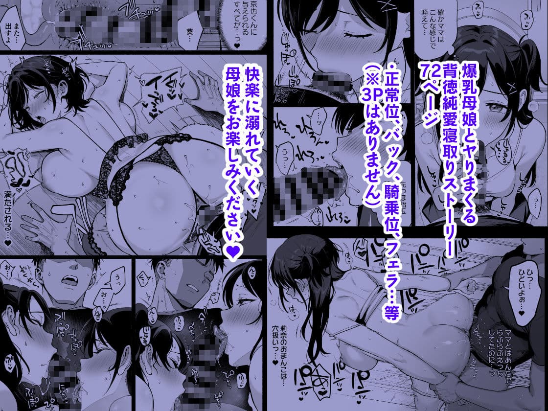 雌ノ家III〜母娘ハ乱レ愛サレル〜 サンプル6