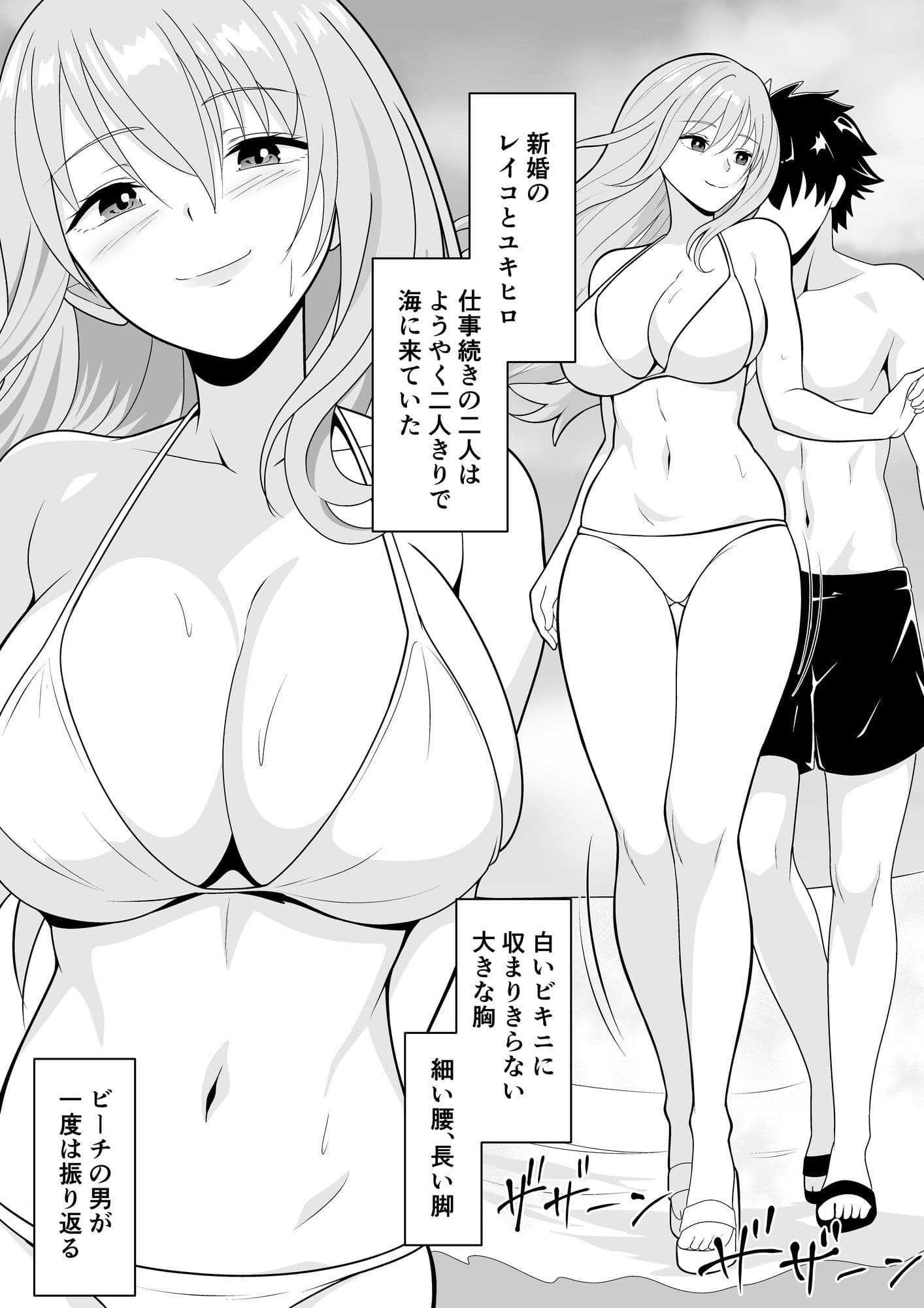 NTR新婚旅行〜夏の夜はまだ深く…〜 サンプル1